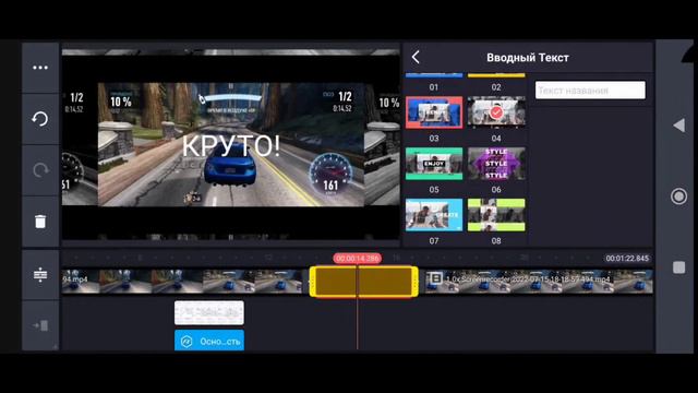 | КАК КРУТО МОНТИРОВАТЬ В KineMaster ТУТОРИАЛ | (Часть I)