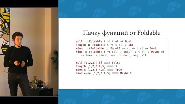Мурат Касимов - Комбинаторная трансформация иммутабельных структур данных - Митап 2018.04.06 смотреть онлайн