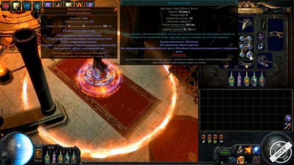 Path of Exile: ТОП билд жрец - защитник - праведный огонь ( Righteous Fire )