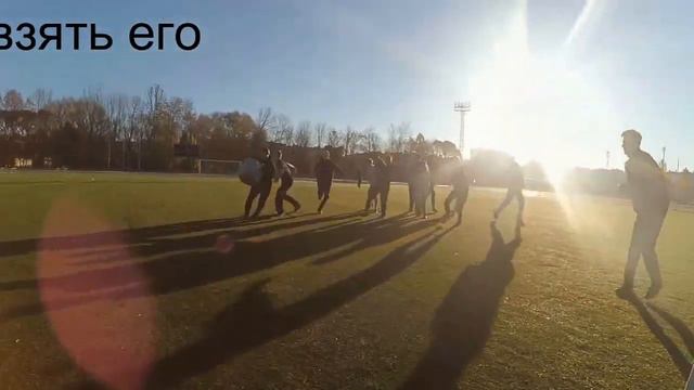 регби не тем мячом смотреть онлайн
