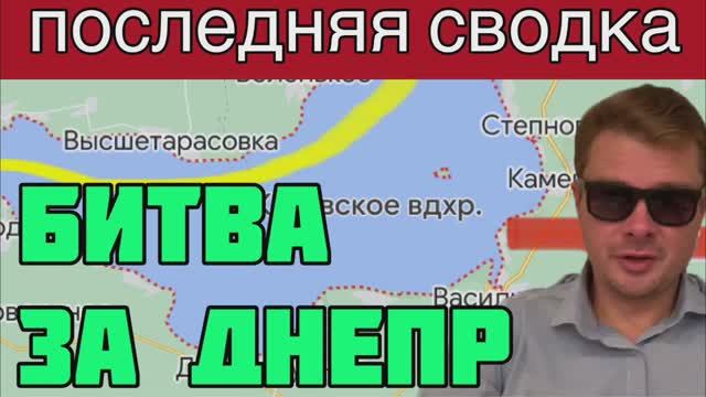 Россия утопила украинский корвет. ВСУ готовятся форсировать Днепр. Подкрепление под Купянск. 21/07