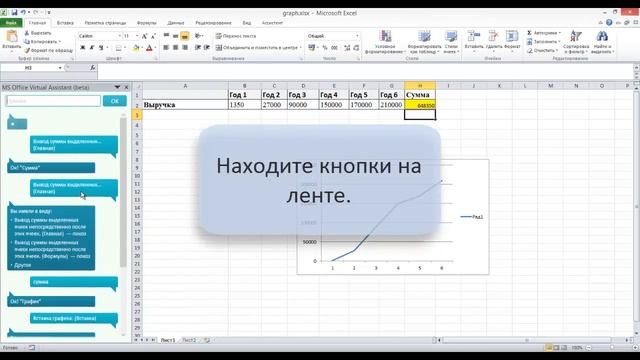 Excel assistant2 смотреть онлайн