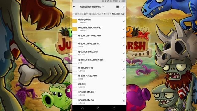 Сохранение И Перенос Прогресса В Пвз 2 #plantsvszombies #растенияпротивзомби смотреть онлайн