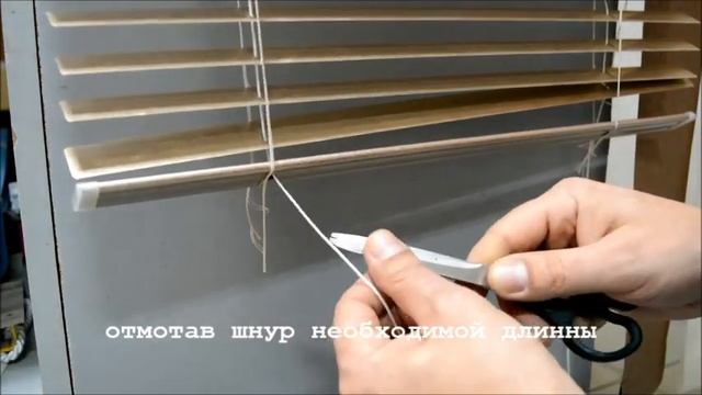 Ремонт горизонтальных жалюзи смотреть онлайн