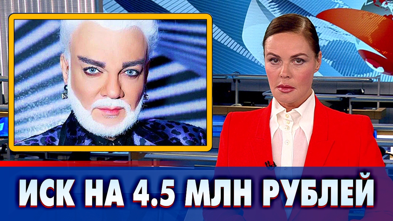 Организатор концертов Киркорова требует с артиста 45 млн рублей