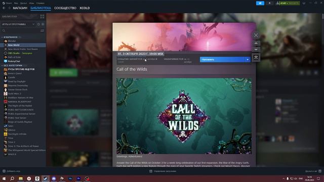 НОВЫЕ DROPS, ВРЕМЯ СТАРТА ПАТЧА, ОТКРЫТИЕ СЕРВЕРОВ! NEW WORLD смотреть онлайн
