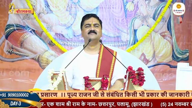 इस भजन पे धनबाद के लोग झूम उठे - आज मिथिला नगरिया निहाल सखिया Pujya Rajan Jee смотреть онлайн