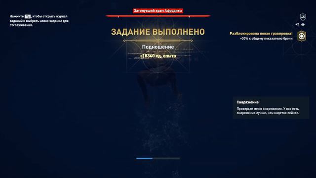 Assassins Creed Odyssey. Часть 84. Мечь старого друга. смотреть онлайн