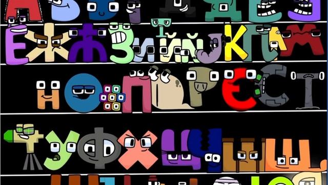 Old Russian Alphabet Lore 1.0 (For @Harrymations) смотреть онлайн