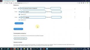 Создаём игру-викторину для сайта в сервисе Learningapps