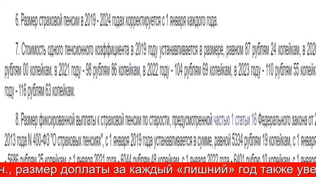 🔴 Пенсионерам повысили доплаты за «лишний» стаж 🔹 смотреть онлайн