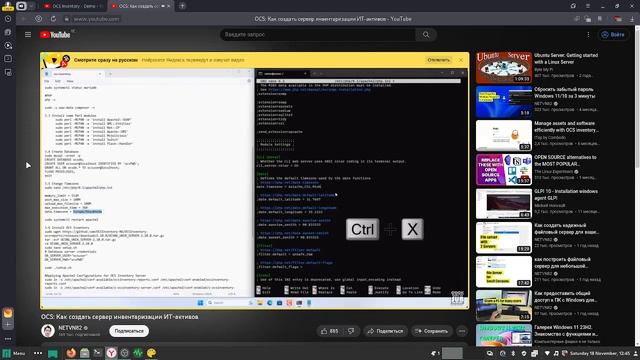 OCS Inventory NG: Как создать сервер инвентаризации ИТ-активов 2023 11 18 12 34 46