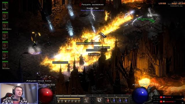Берем 94й Амазонкой в Diablo 2/ Стрим Diablo 2 Resurrected смотреть онлайн