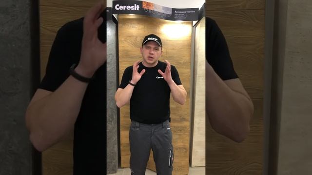 Оздоблення декоративною штукатуркою Ceresit Visage смотреть онлайн