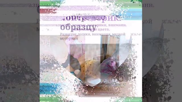 Камушки Марбл инновационная игровая технология, воспитатель - Шерстнева О. В. 2021 год. смотреть онлайн