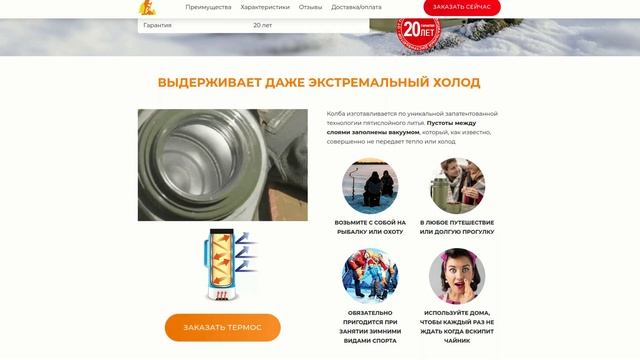 Термос арктика. Лучший термос Арктический термос Antarctica K46 смотреть онлайн