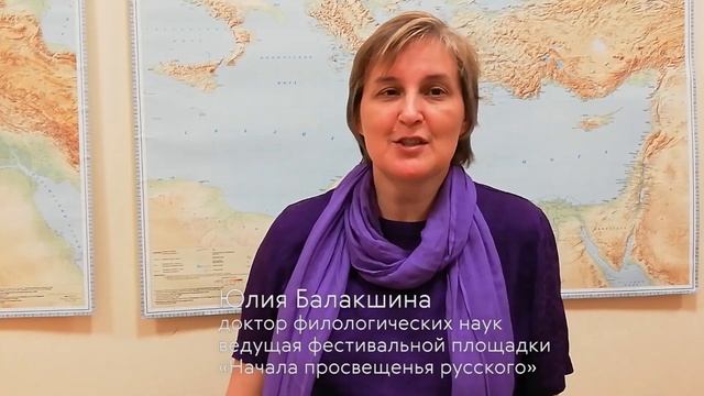 Начала просвещенья русского... смотреть онлайн