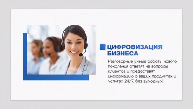 умные роботы операторы смотреть онлайн
