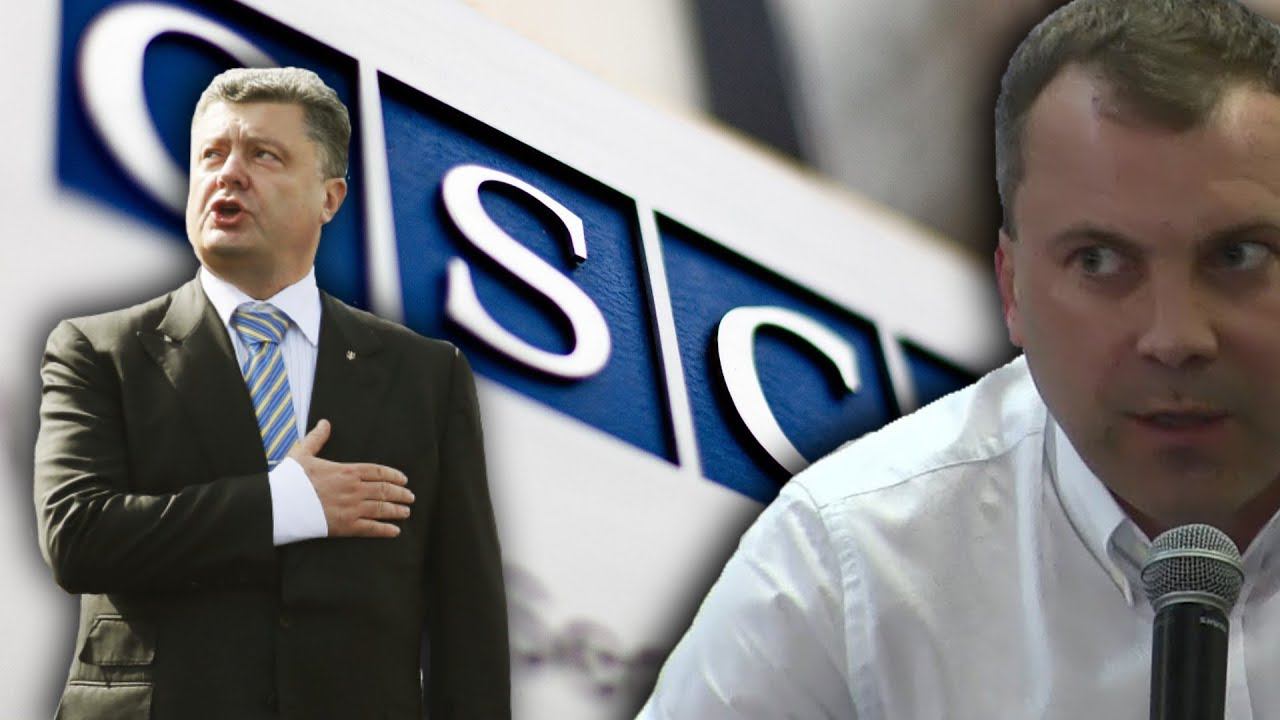 вДно | СЕНСАЦИОННОЕ РАЗОБЛАЧЕНИЕ СЕНСАЦИОННОГО ЗАЯВЛЕНИЯ ОБСЕ смотреть онлайн