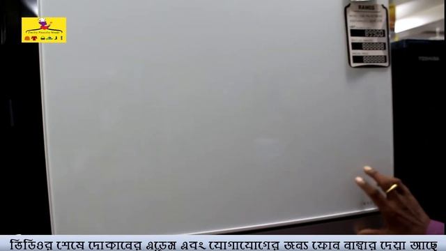 Toshiba Refrigerator Price In Bangladesh L Toshiba Refrigerator Latest Price L Buy Original Toshiba