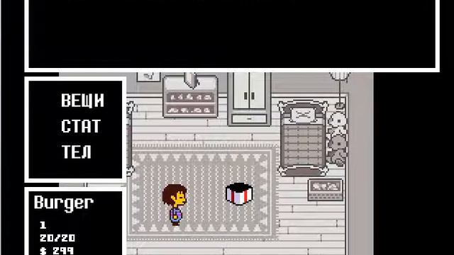 Undertale #7 конец нейтрала смотреть онлайн