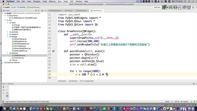 PyQt5教程，课时50 用像素点绘制正弦曲线 смотреть онлайн