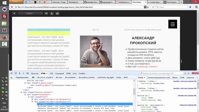 Создание Landing Page на WordPress Часть 6 смотреть онлайн