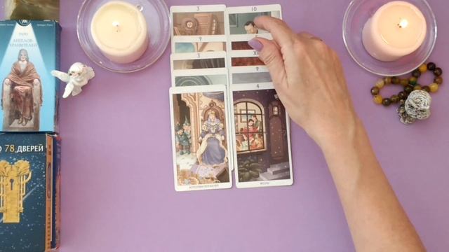 Дева. Самые важные счастливые события на пороге. Предсказания Мари Рос, гадание на картах ТАРО смотреть онлайн