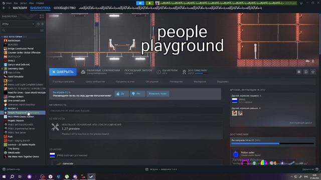 что делать если нету новой карты в ппг смотреть онлайн