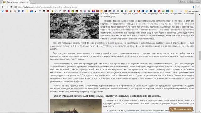 ЯДЕРНАЯ ЗИМА ЭТО МИФ? смотреть онлайн