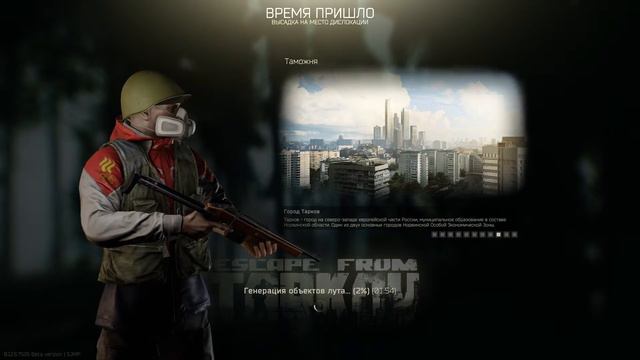 Tarkov - Выполняю задания - День 2 смотреть онлайн