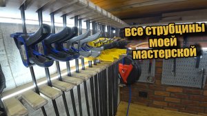 Струбцины для мастерской, опыт применения, какие выбрать?