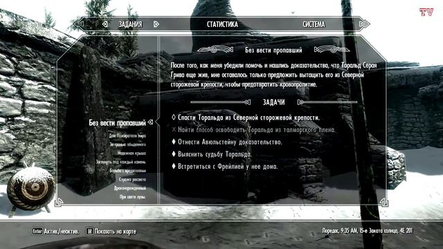 Прохождение Skyrim - часть 80 (Освобождаем Торальда) смотреть онлайн