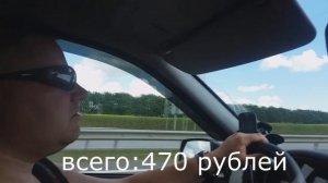 Стоимость платных дорог М4 Дон. Часть2. Количество пунктов оплаты.На море на машине, часть #2