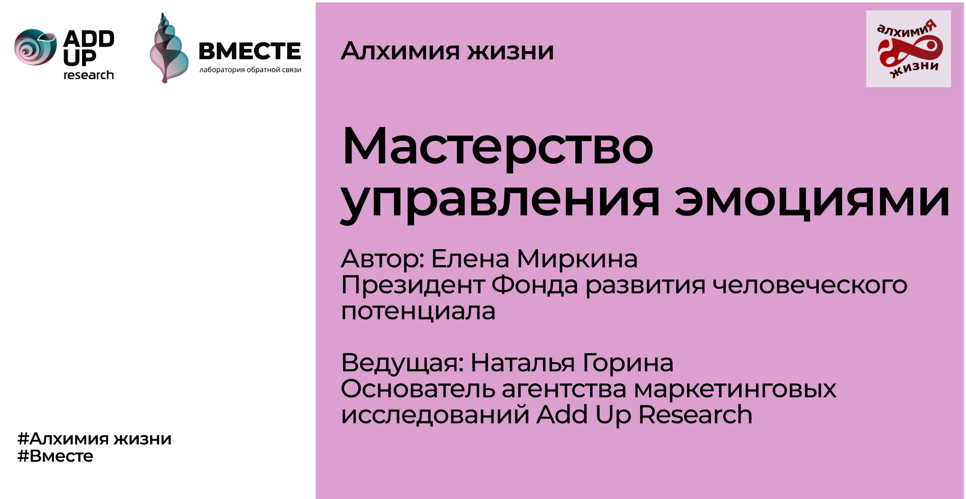 Искусство управления эмоциями