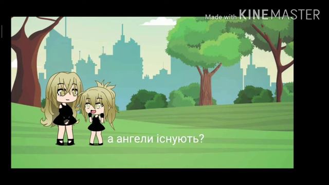 /меме/ знай что ангелы не спят смотреть онлайн