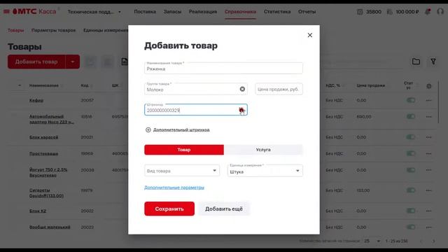 Приемка маркированной продукции при работе с внешним ЭДО смотреть онлайн