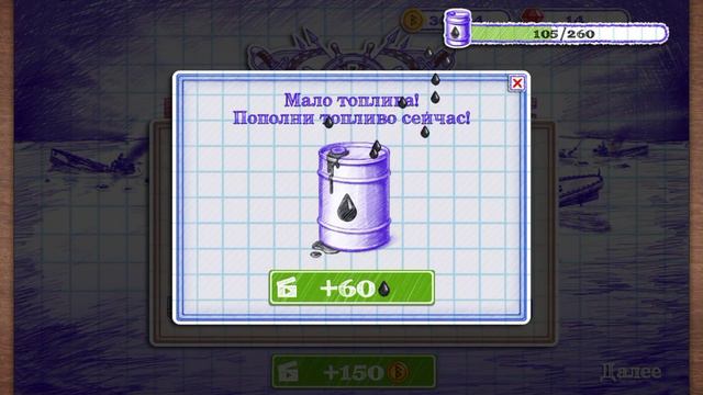 Играю в морской бой 2 (реклама). смотреть онлайн