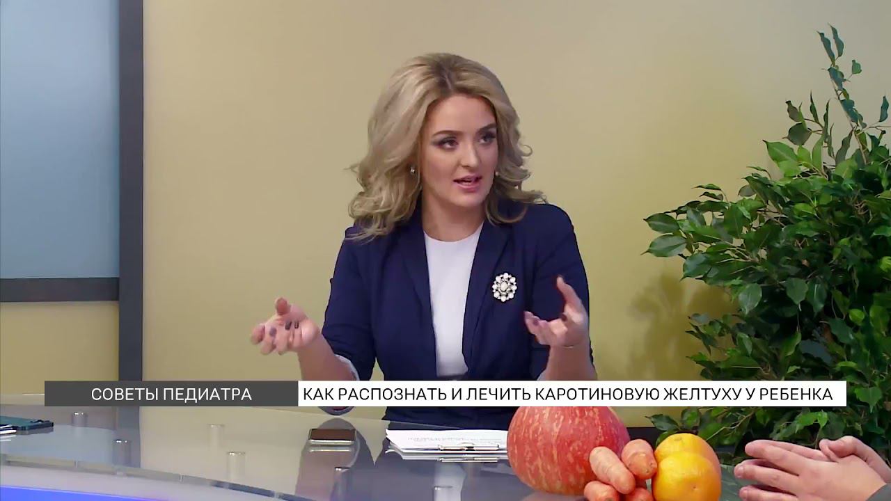 Каротиновая желтуха смотреть онлайн