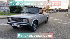 Модификации ВАЗ 2107