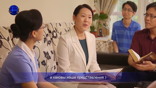 Голос Духа Святого «Как познать Божий характер и результаты Его труда Глава 1» смотреть онлайн