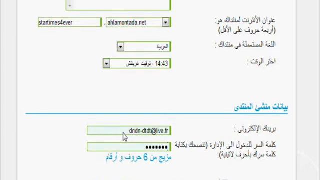 créer un forum смотреть онлайн