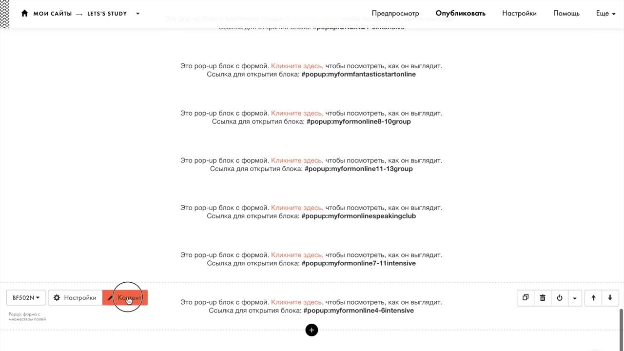 Заявки. Интеграция c Tilda смотреть онлайн