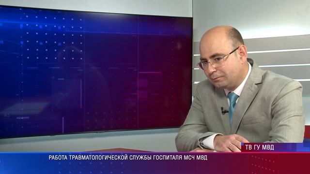 Врач рассказывает о работе травматологической службы Свердловской МСЧ МВД смотреть онлайн
