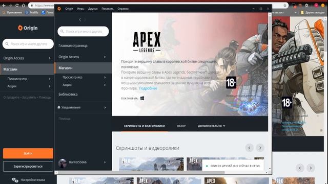 ГДЕ и КАК СКАЧАТЬ APEX LEGENDS • ПОДРОБНЫЙ ГАЙД • Ссылка в описании • Бесплатно смотреть онлайн