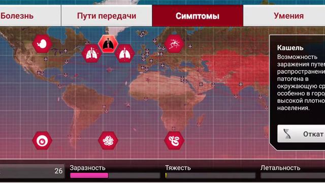 plague Inc режим болезни нано вирус смотреть онлайн