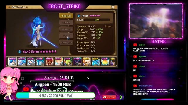 ?SUMMONERS WAR ВЕЧЕРНИЙ СТРИМ !? смотреть онлайн