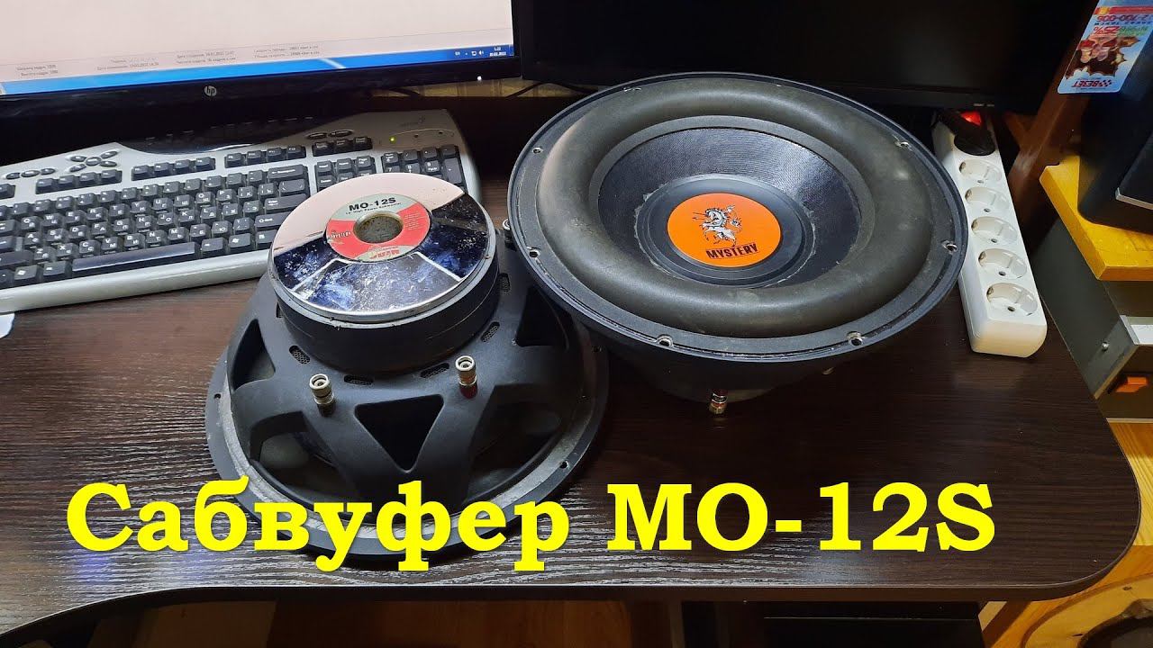 Сабвуфер MO-12S в квартире смотреть онлайн