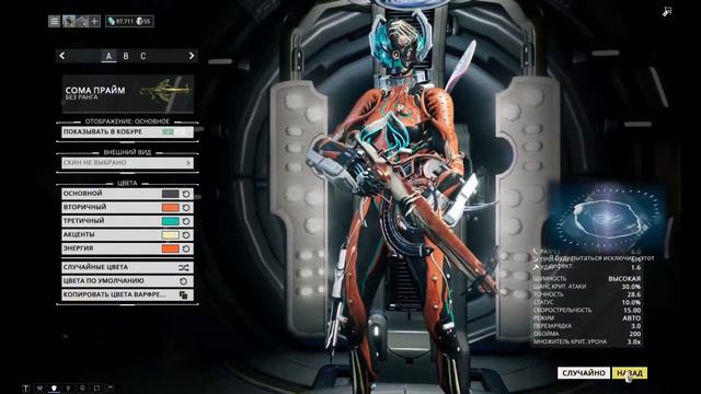 Стрим По Игре Warframe смотреть онлайн