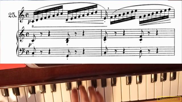 Ф. Абт. Вокализ № 25 (из Части 2) для тенора или сопрано. С-dur. Moderato. Минус